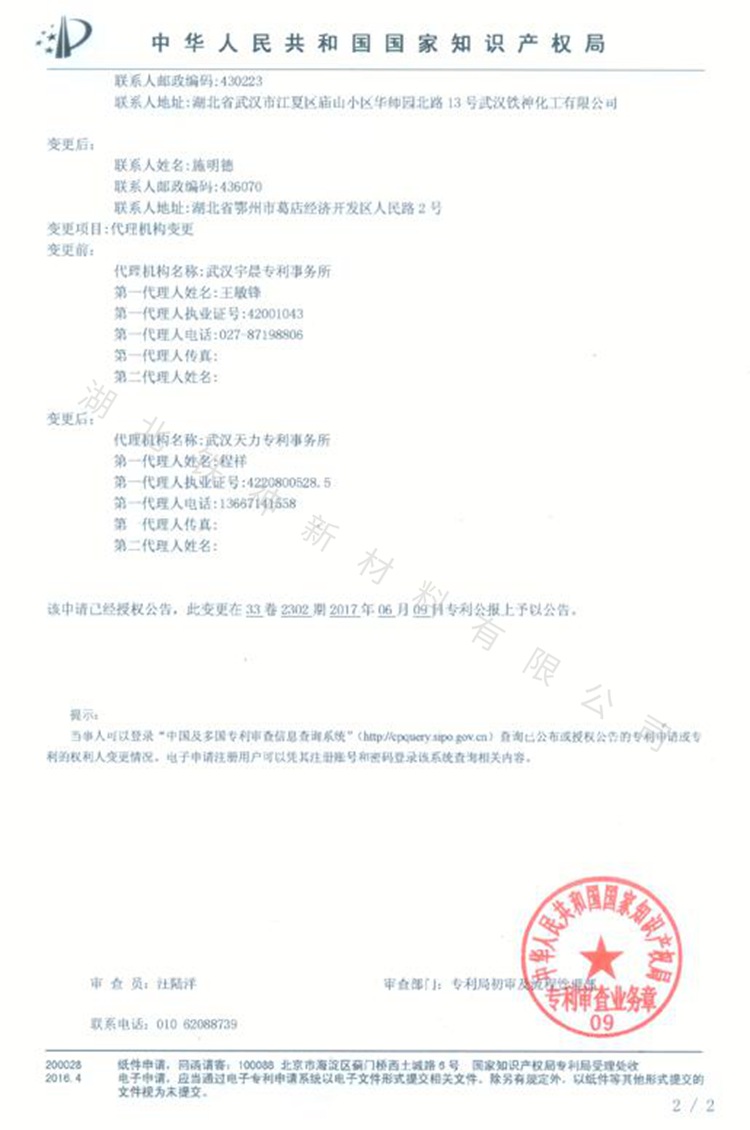 一種銳鈦2（湖北鐵神）