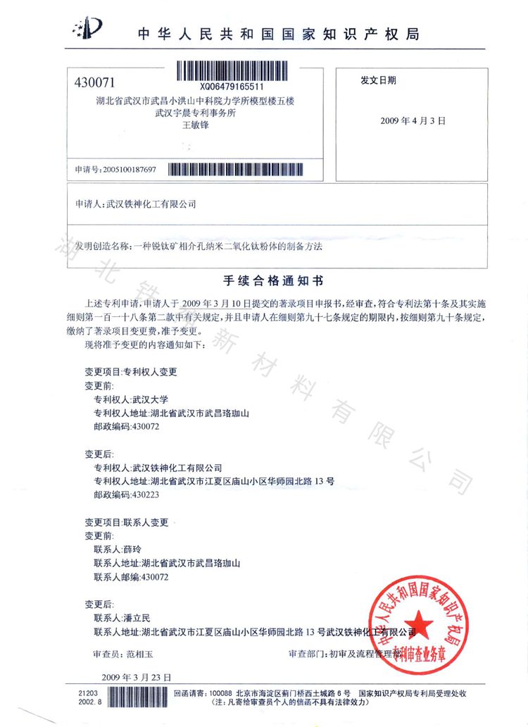 轉(zhuǎn)讓手續(xù)